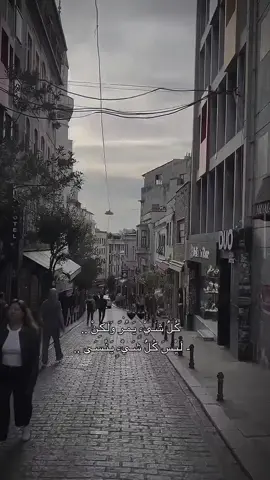 #كلشي بنتسى ولكن لن ينتسى #اقباسات📝 #لايك_متابعة_حركه_الاكسبلور 