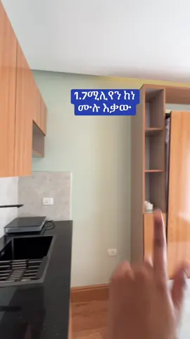 #0908823343 #ovid #ovidrealestate #ቡልቡላ #2አመትየምትረከቡት 