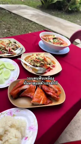 #ยาสีฟันก้องห้วยไร่ 