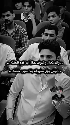 تفاعلكم محضور 💔 👎........#اشعار_حزينه_موثره #تعليقاتكم_الحلوه_حتئ_استمر🌸🖇 #تصميم_فيديوهات🎶🎤🎬 #المصمم_لطيف #dgj