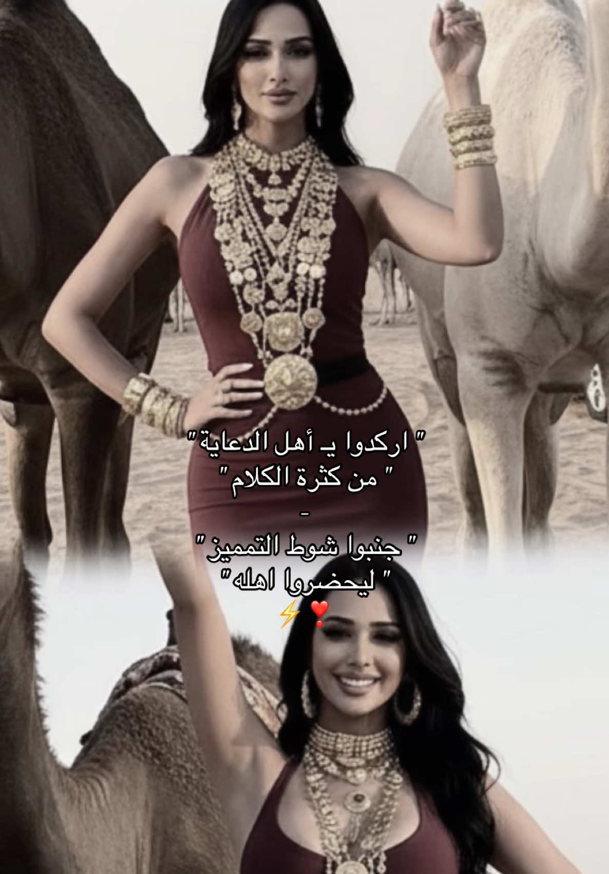 جنبوا شوط التميز❣️#زكية_المغربية #قسمةونصيب #explore #نجمة #اكسبلور @za_kiaa0 