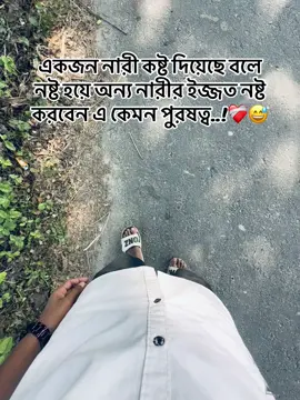 ঠকে যাবেন তাও অন্যকে ঠকাবেন না..!😅#fypシ゚ #foryou #foryoupage #bdtiktokofficial @TikTok Bangladesh 