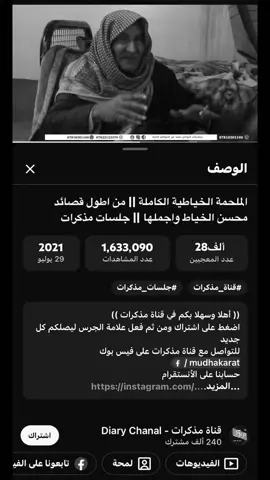 اليوم يصادف ذكرى وفاة الشاعر الكبير محسن الخياط  رحمك الله  #شعراء_وذواقين_الشعر_الشعبي #شعراء_العراق #محسن_الخياط #شعر 