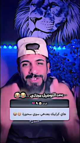كـرايـبـي يـوصلـون حجـي علـواتسـاب .>.     😂😂.      @طشوش 🎭 #الشعب_الصيني_ماله_حل😂😂 #مشاهير_تيك_توك #جلال_الزين #عنود_الاسمر #طشوش 
