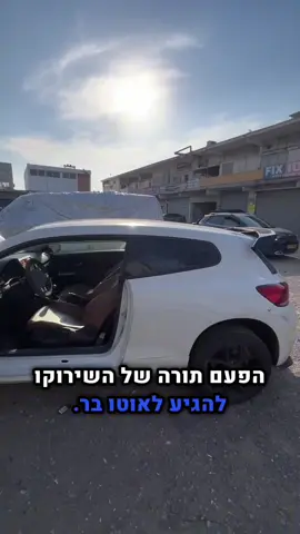 מבצע מטורף למי שעוקב אחרי בר ממליץ לכם לצפות עד הסוף 😍 @אוטובר #הומור #ידני❤️ #בנימין_גיגי #ד״ר_קורולה #רכבים_בישראל  