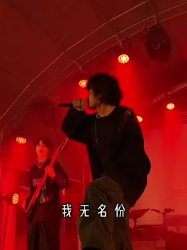 “我无名份 我不多嗔 我与你难生恨” #难生恨 #lyrics #chinamusic #418937181nt 