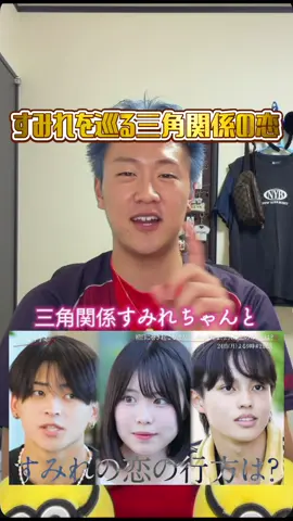 すみれちゃんを巡る三角関係の恋の行方とは！？❤️‍🔥🔥#今日好き #今日好きになりました #チェンマイ編 