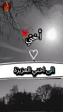 #امي #أختي 