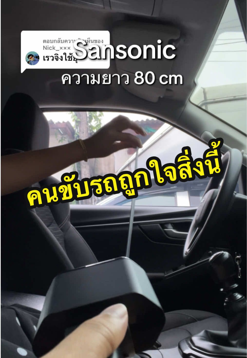 ตอบกลับ @Nick_××× จริงค่า #ป้ายยาgadget #gadget #สายชาร์จ #หัวชาร์จในรถยนต์ 