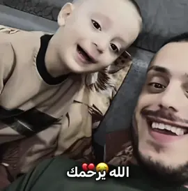 ابن ابو جنة في ذمه الله 💔💔😔 #بارق #ابو_جنه #كملو_الفيديو_للاخير #تصميم_فيديوهات🎶🎤🎬 #شعب_الصيني_ماله_حل😂😂 