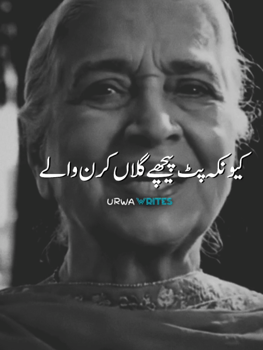 jhghli krn waly#urwawrites1 #viralvideo #standwithkashmir #poetry #viral 