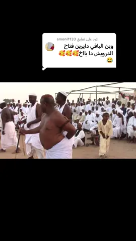 الرد على @amoni1133 #المسيكتاب_دوله_ماقريه🔥🔥🔥🔥🔥 