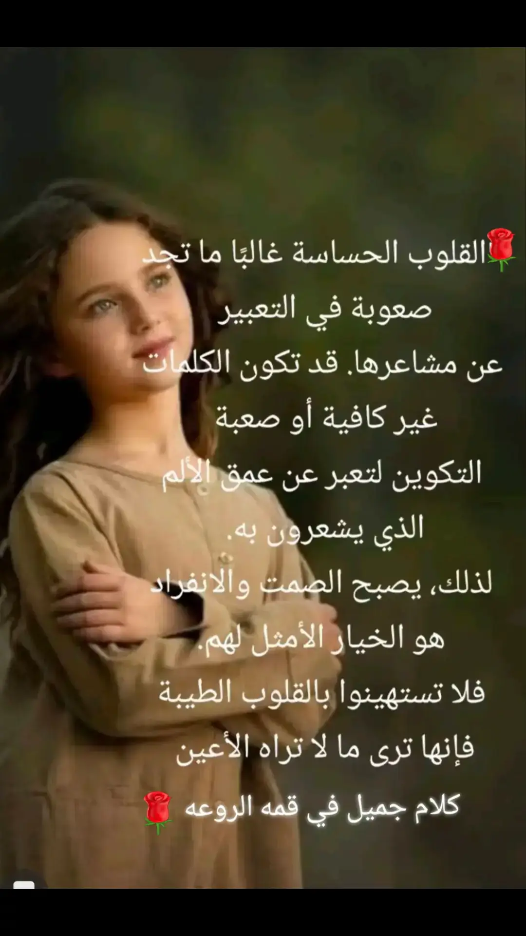 #عبارات_جميلة🦋💙 #كلام_جميل_جدا #من_القلب_إلى_القلب❤ #حين_تزرع_السعادة_في_قلب_إنسان🥀🌷🌹🤲🏻💞 