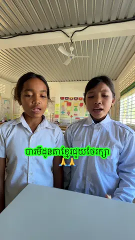 ប្រាសាទព្រះវិហារ🇰🇭#គ្រូបង្រៀនជនបទ #viralvideo #fyp #creatorsearchinsights #foryou 