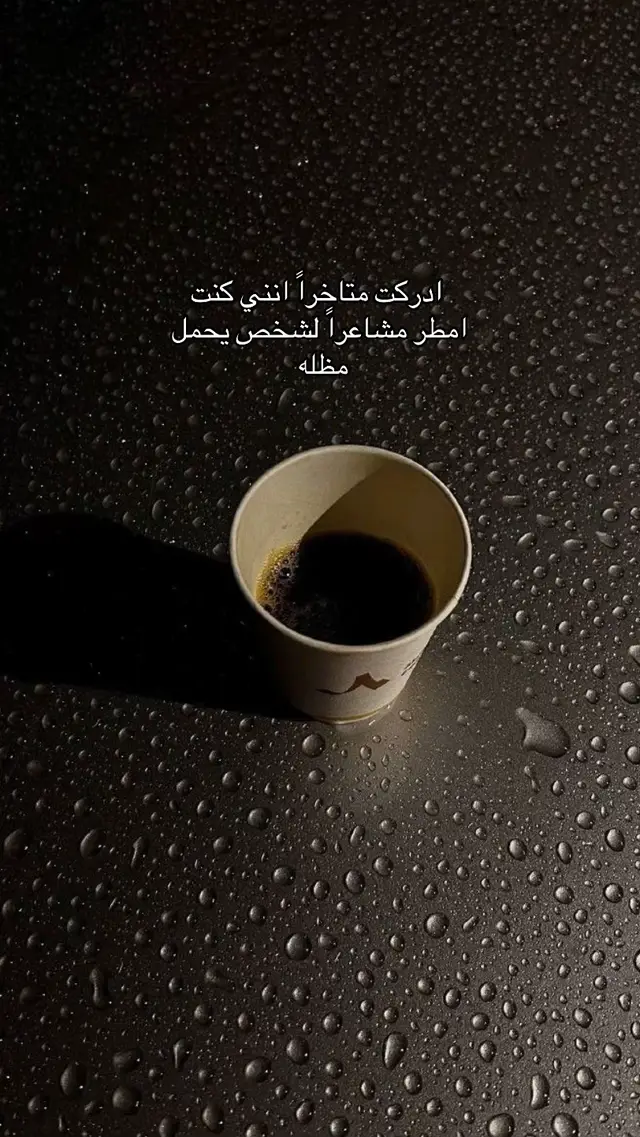 #عبارات_حزينه💔 #اقتباسات #استوريهات_حزينه🖤🥀 #fyppppppppppppppppppppppp #اكسبلور 