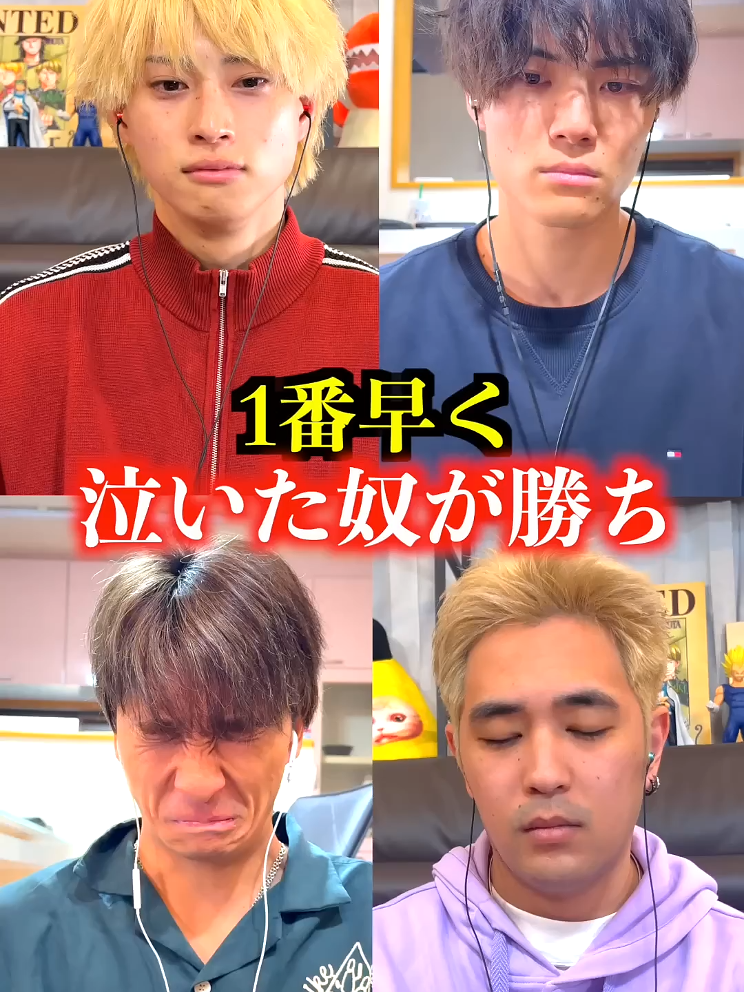 #番早く泣いた奴が勝ちしてみた結果…#ジャスティスター #shorts #tiktok