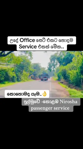 #srilankan_tik_tok🇱🇰 #virel #everyone #srilankabuslover 