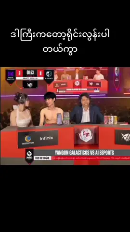 ဒါကတော့နဲများသွားပိ#MLBB #WinWithMLBB  #fouryou #foryoupage 