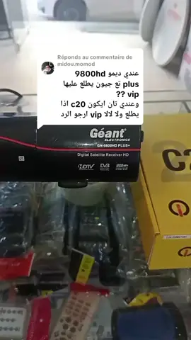 Réponse à @midou.momod #dimo +tv.omar:0540984861 