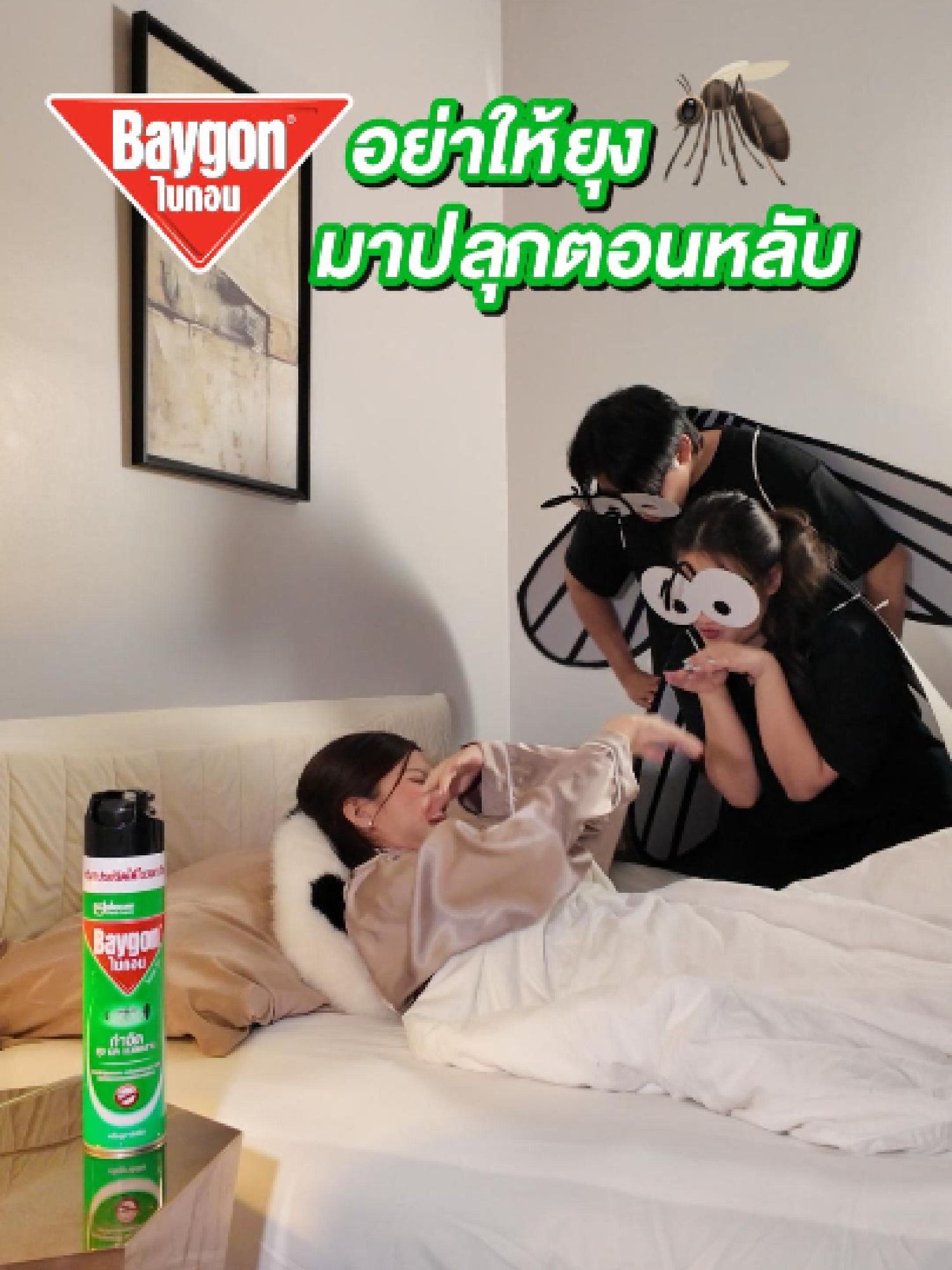 ตัดจบปัญหายุงกวนใจ 🦟 ด้วย ไบกอนเขียว สเปรย์กำจัดยุง มด แมลงสาบ 🐜🪳สูตรไร้สารแต่งกลิ่น 🍃 ช้อปแพ็คคู่สุดคุ้ม ตัวขายดีของร้าน กดใส่ตะกร้าได้เลย! #ไบกอนเขียว #ไบกอน #ไบกอนแพ็คคู่ #สเปรย์ไล่ยุง #ไบกอนไร้สารแต่งกลิ่น