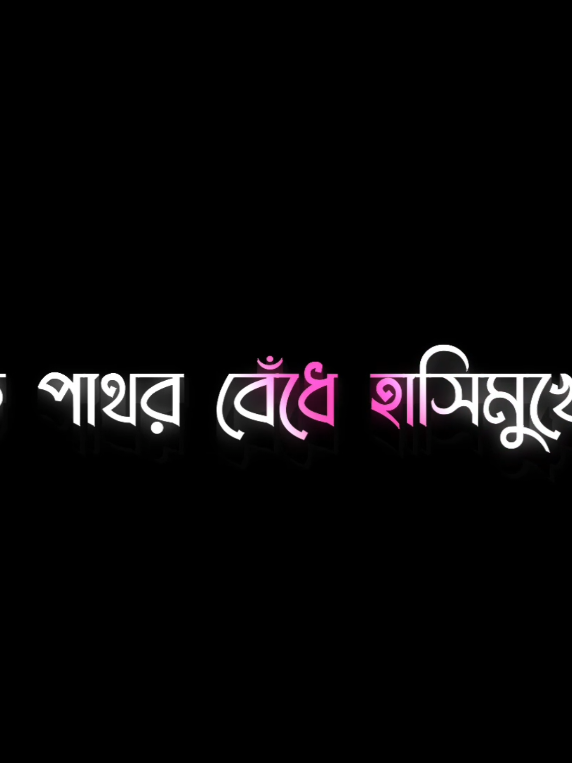 এই বুকে পাথর বেঁধে হাসিমুখে থাকার, যে অনুভুতিটা এটা পুরুষরা বুঝবে মেয়েরা বুঝবে না..!!😅❤️‍🩹                         #bad_buzz_society #foryoupage #sukoonalrooh #arman_lyrics💥 #আবু_ত্বহা_মুহাম্মদ_আদনান 