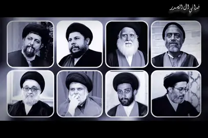 انتو المجموعة الشمسية🤎🫴#fyppppppppppppppppppppppp #fy #التيار_الصدري #صدريون_والمقتدى_عشقنا♡ #السيد_القائد_مقتدى_الصدراعزه_الله 