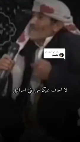 الرد على @جمال #تكمله_الفيديو 