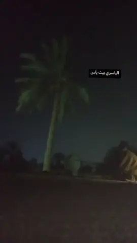 #رمي #الياسري #سيد_جعفر_الياسري #الشعب_الصيني_ماله_حل😂😂 #العيالة🦅🇮🇶 