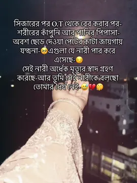 🤫😓#viral #foryou #foryoupage 