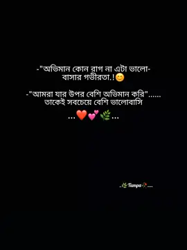 তুমি আমার জানরে❤😘 . . . @TikTok Bangladesh 