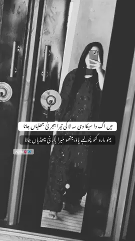 Maitho Mera Yar ni chdiyan jana hyeeeee😩😩😩😩#Happy ❤️‍🩹