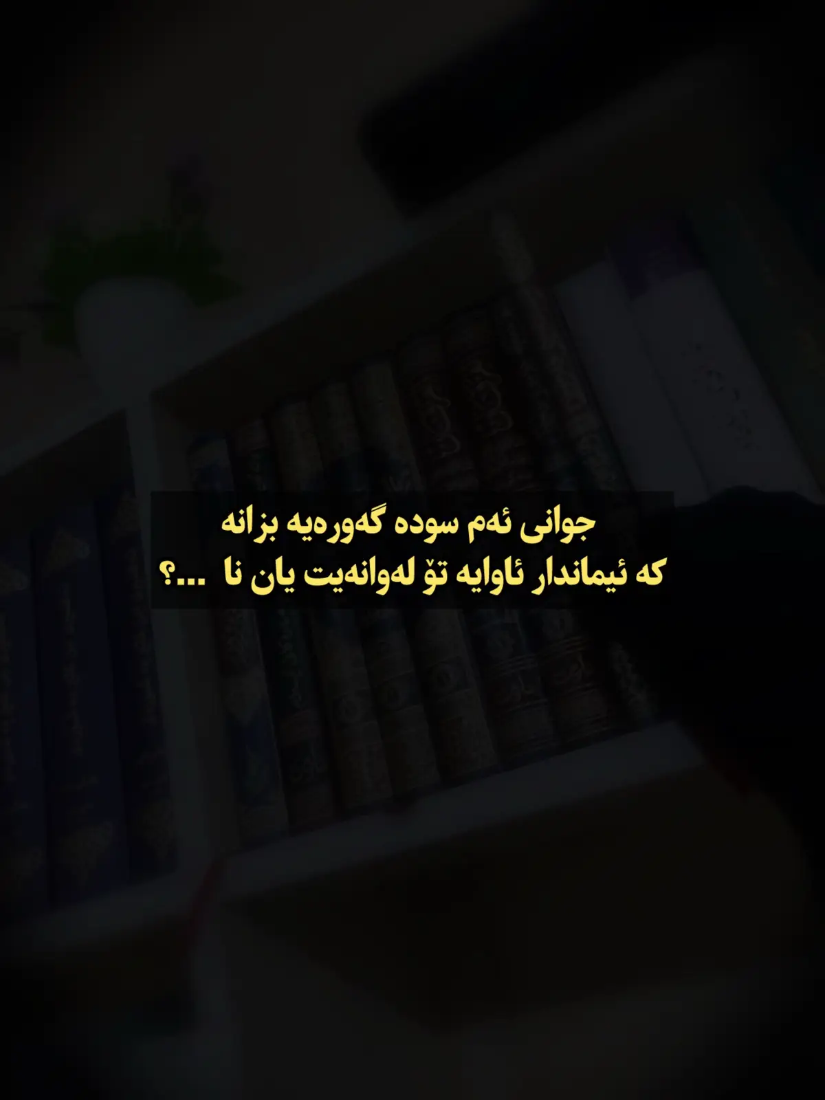 #fypage #foryoupage #سلفي #ابن_عثيمين #quran_alkarim 