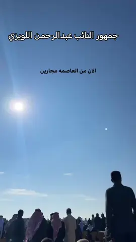 #النائب_عبدالرحمن_اللويزي 