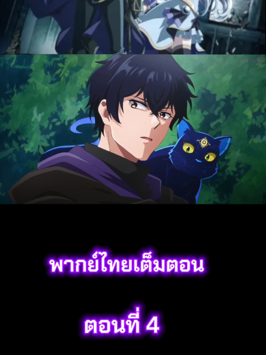 #ถึงเป็นแค่นักฆ่าแต่ข้าก็เทพกว่าผู้กล้า #อนิเมะสนุกๆ #อนิเมะพากย์ไทย #เรื่องนี้ต้องดู #ฟีดดดシ 