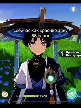 чувствую себя таким тупым  Тейват (Teyvat) — это вымышленный мир из игры Genshin Impact. Он состоит из семи разных регионов, и каждому региону покровительствует свой Архонт — бог определённого элемента. Кратко о Тейвате: 	•	Весь мир построен вокруг семи элементов: Анемо, Гео, Электро, Дендро, Пиро, Гидро и Крио. 	•	Каждому элементу соответствует регион: 	•	Мондштадт — Анемо 	•	Ли Юэ — Гео 	•	Инадзума — Электро 	•	Сумеру — Дендро 	•	Фонтейн — Гидро 	•	Натлан — Пиро 	•	Снежная — Крио 	•	В Тейвате живут разные расы: люди, адепты, хиличурлы, феи, архонты и другие.