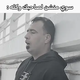 والله الوو 😂🔥 #منشن_صاحبك #ابو_عابد #تصميم_فيديوهات🎶🎤🎬 #viral #fpy @مستر ماكس @مـــســـتــر مــــهــــدي 🤫 @꧁✦ 𝒜𝓁𝒾 ✦꧂ @حمودي الكربلائي @آبن شـيـﮯخ ✌🏾 @🖤 الشهيد ابو مهدي المهندس 💔 