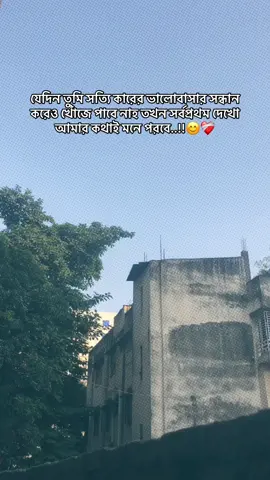 হয়তো মনে নাও পড়তে পারে 😅💔#frypgシ #tiktok #unfrezzmyaccount #bdtiktokofficial @TikTok Bangladesh 