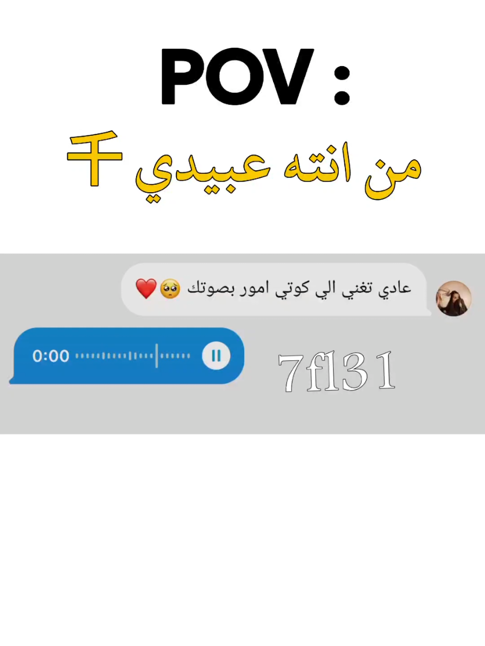 #العبيد #العبيدي #العبيدي_دولة_وعلم #ترند #ترند_تيك_توك 