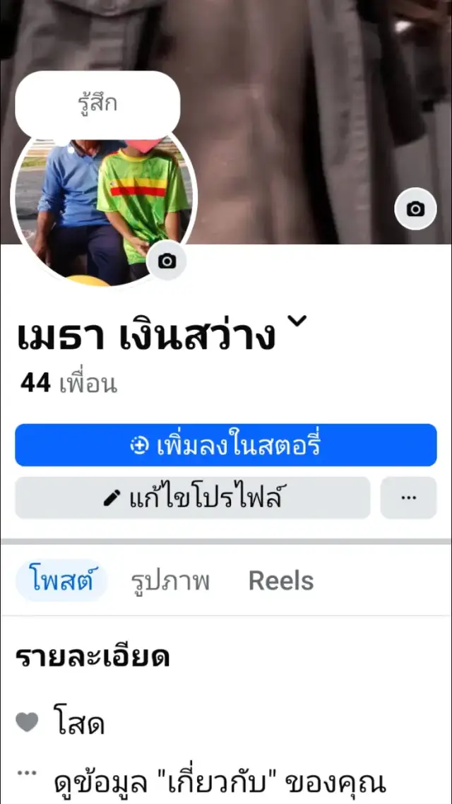 ฟีด.