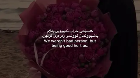 تووشی زەرەری کردین.😅 #foryou 