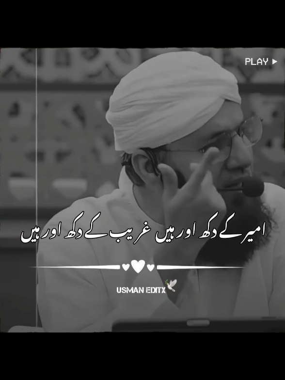 🥺💯#abdulhabibattari #foryoupage #fyp #islamicpost #islamicqoutes #islamicdeeplines #usman_editx 