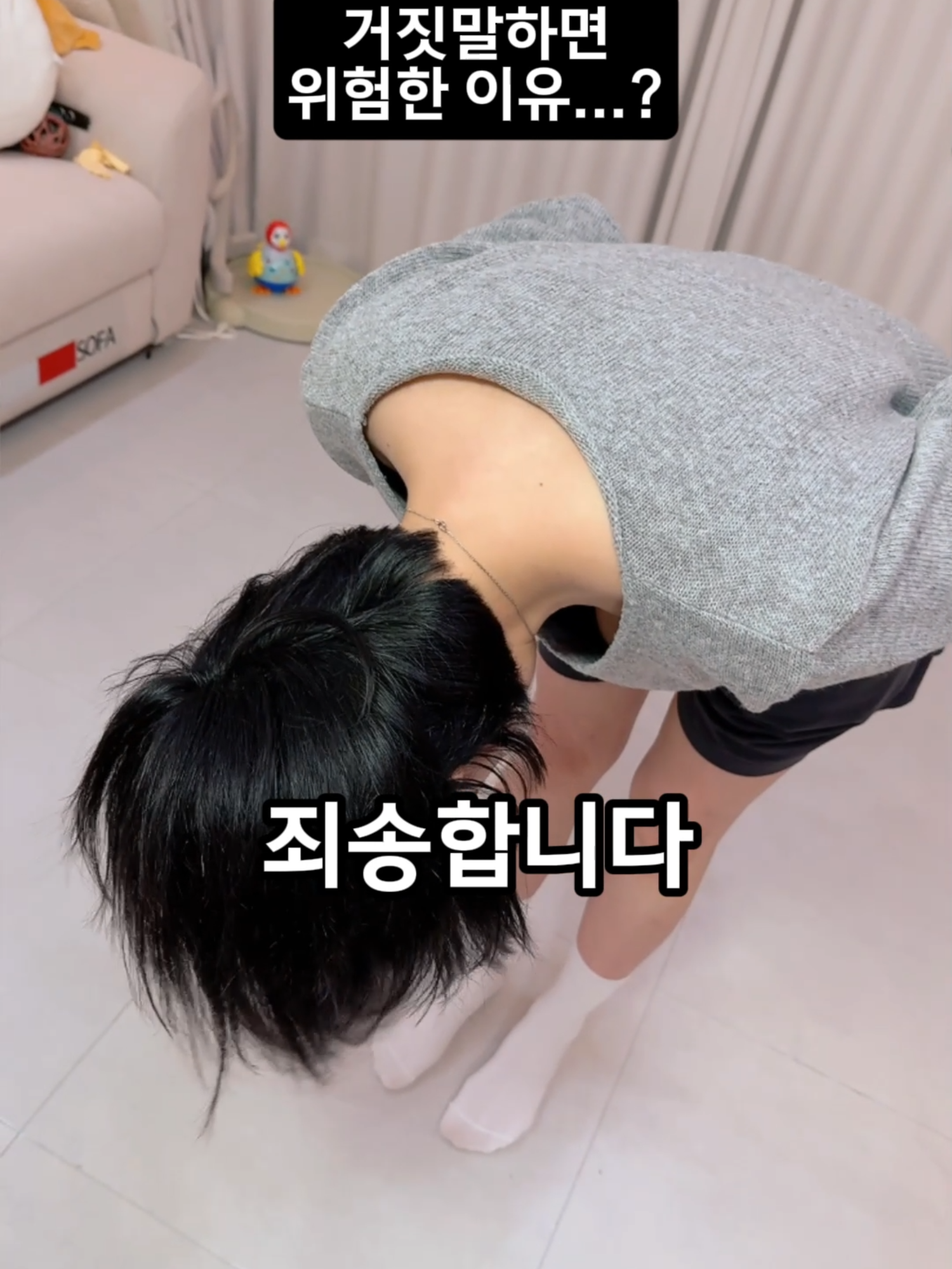 거짓말하면 벌어지는 일...?😭 #춘그니