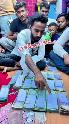 সাইমনের জন্য ৪৭ ঘন্টায় ১০ লক্ষ টাকা সংগ্রহ #foryouシpage #রাজশাহীর_ছেলে_আমি #সজীবেরভয়েসভিডিও #HelloSojib #thoughtsofbillal #হ্যালোসজিব 