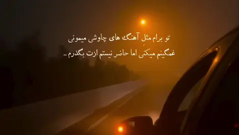Kojaei? . . . #محسن_چاووشی  #foryou  #فوریو 
