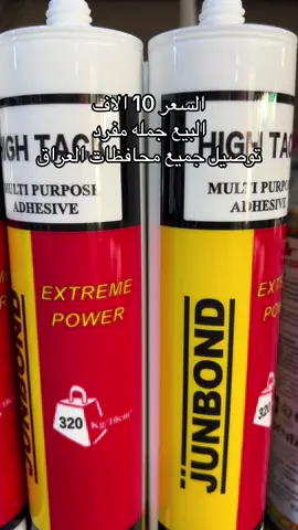 #هايتاك لواصق عالميه 