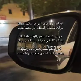 #fyp #4u #foryoupage #قصيد #شعر 