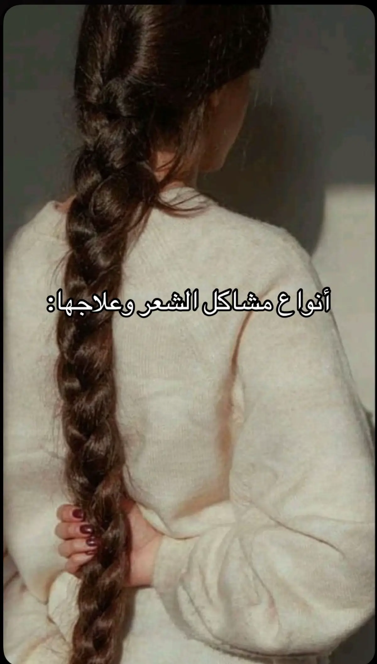 #عناية_بالشعر #fyp #الشعب_الصيني_ماله_حل😂😂 #viral #explore 