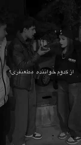 واقعا متاسفم برای کسایی که از آهنگ های تتلو بدش میاد😞