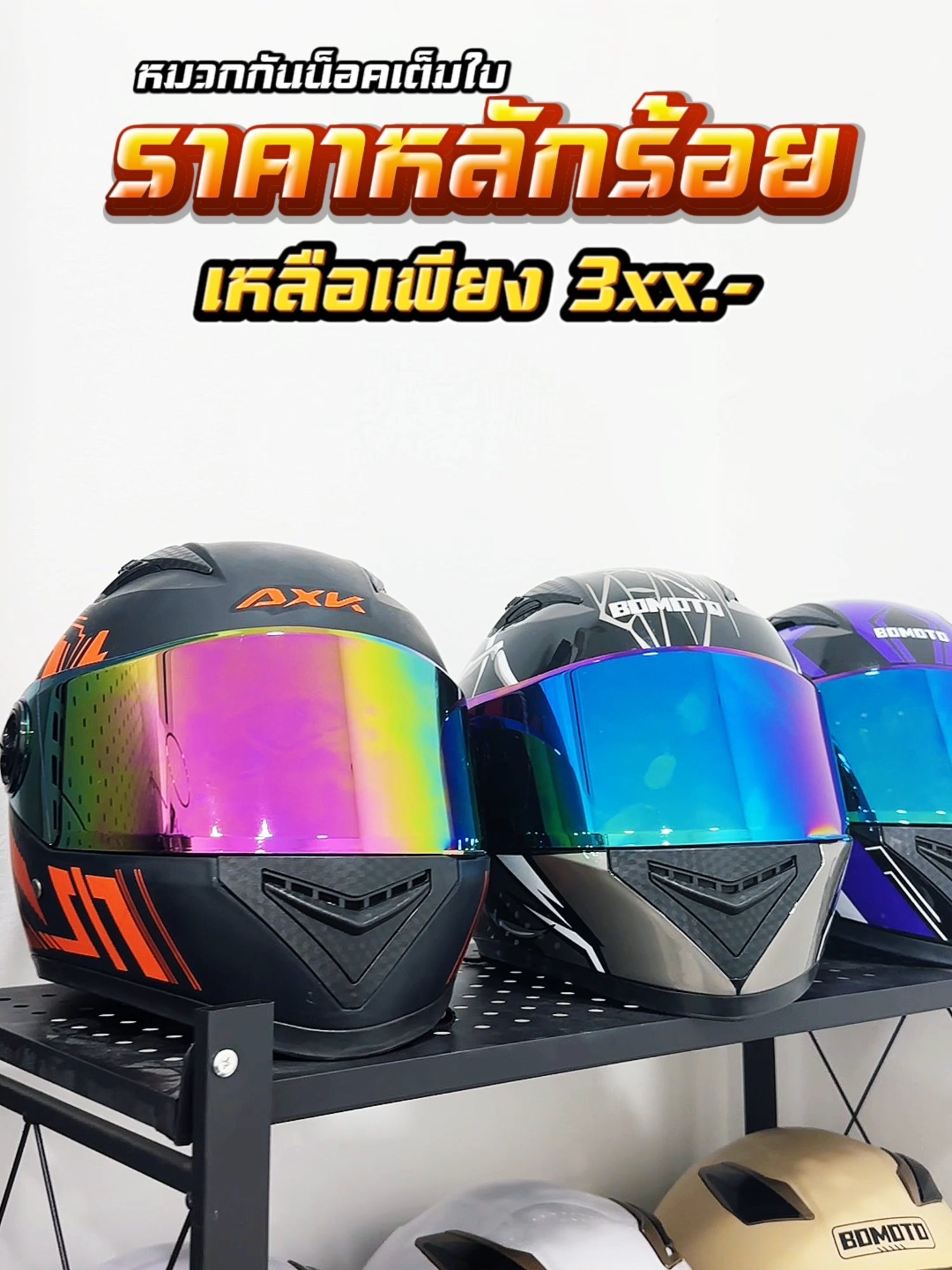 มาเเล้วจร้าาาหมวกกันน็อคราคาหลักร้อยเท่านั้น#หมวกกันน็อค #หมวกกันน็อคเต็มใบ #ราคาถูก #fpy #ราคาหลักร้อย *C29