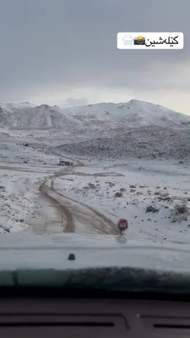 #دەڤەری_برادۆست #سۆران #سیدەکان #کێلەشین🍁🌿 